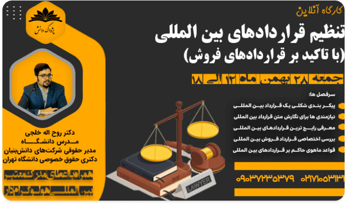 دوره وبیناری یک